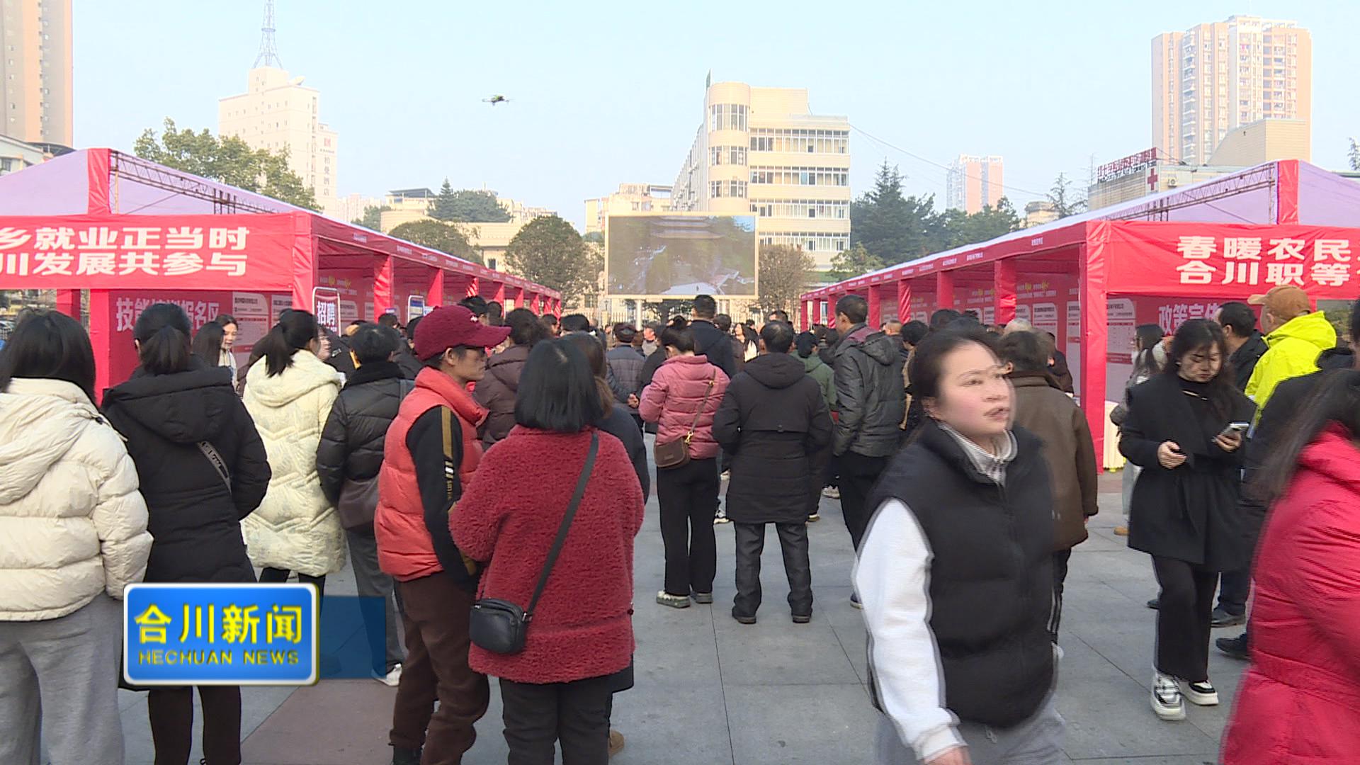 我区“春风行动”暖心启幕 精准送岗促就业