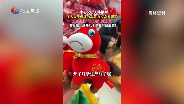 缝反嘴巴意外封神！“哭哭马”刷屏全网 情绪消费催生新爆款