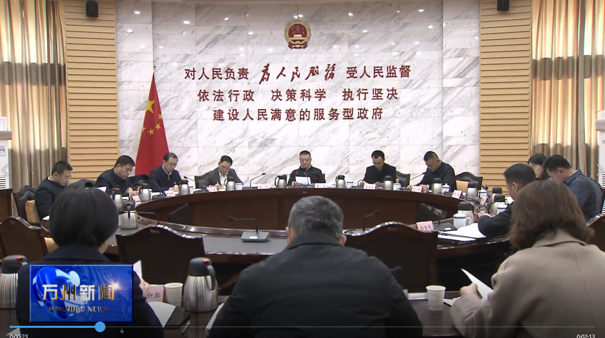 区政府党组召开2025年度民主生活会暨白文农案、蒲承明案以案促改专题民主生活会 李庆主持并讲话