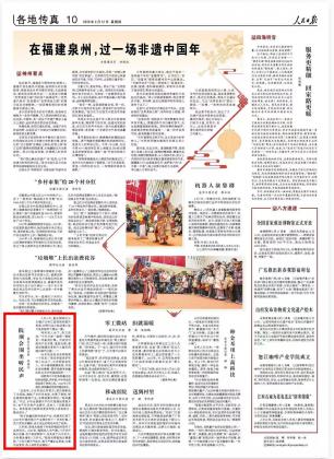 重庆铜梁：院坝会围坐听民声