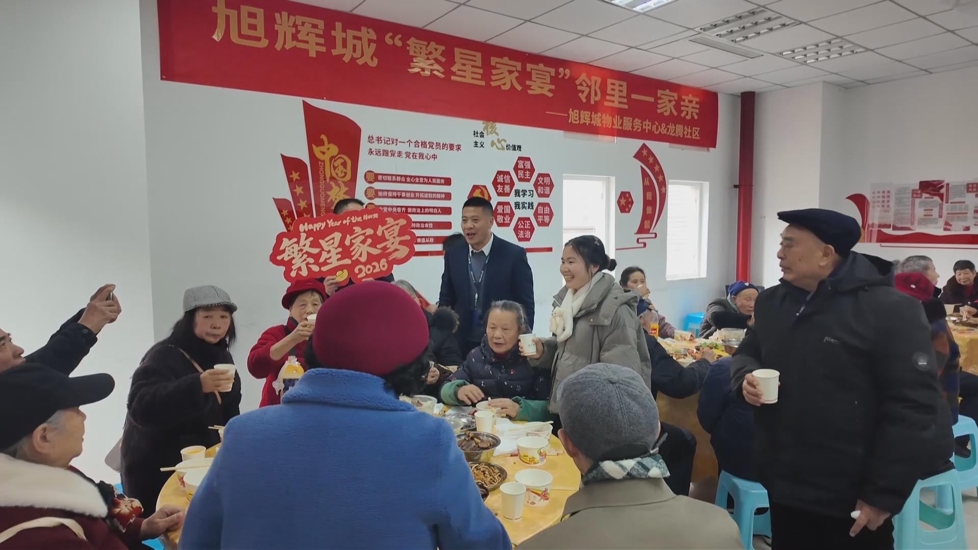 暖心家宴迎新春 和谐邻里一家亲