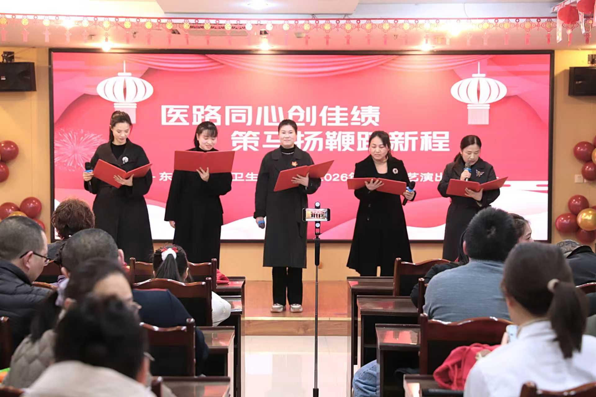 东津坨社区卫生服务中心举办“医路芳华”新春联欢会 