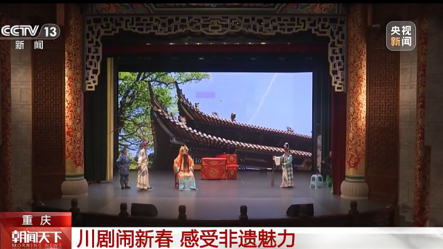  重庆：川剧闹新春 感受非遗魅力
