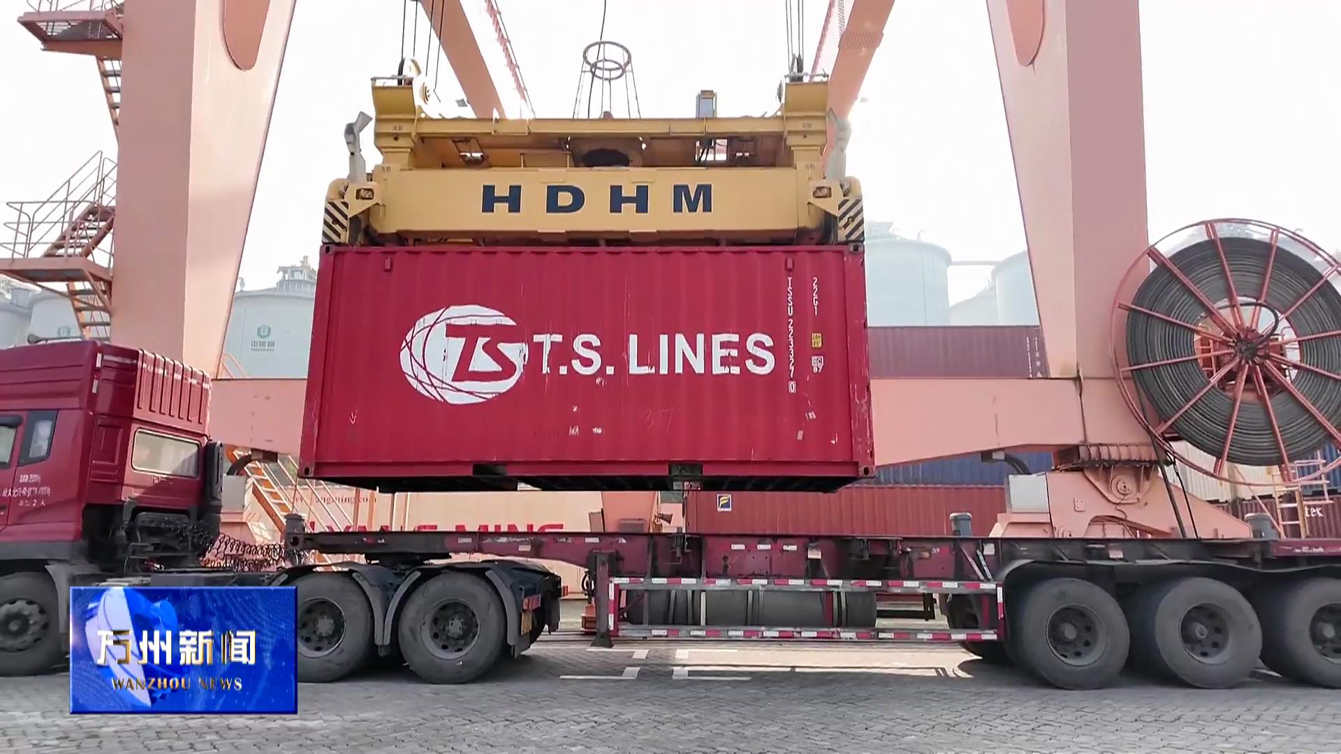 “一单到底”全程畅行！重庆首票水水中转多式联运业务落地万州