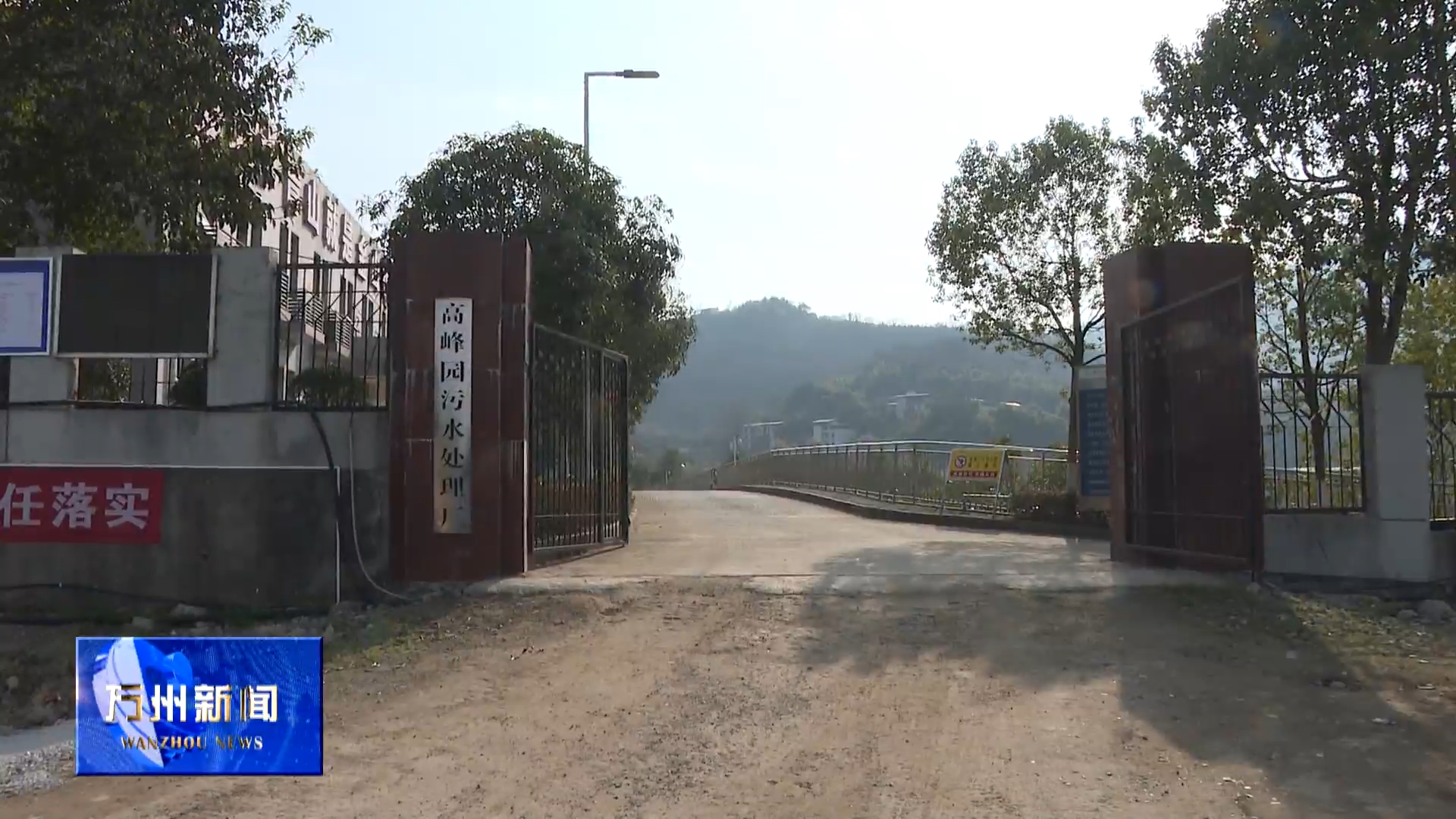 【开局“十五五” 建设副中心】万州：守护绿水青山 绘就高质量发展底色