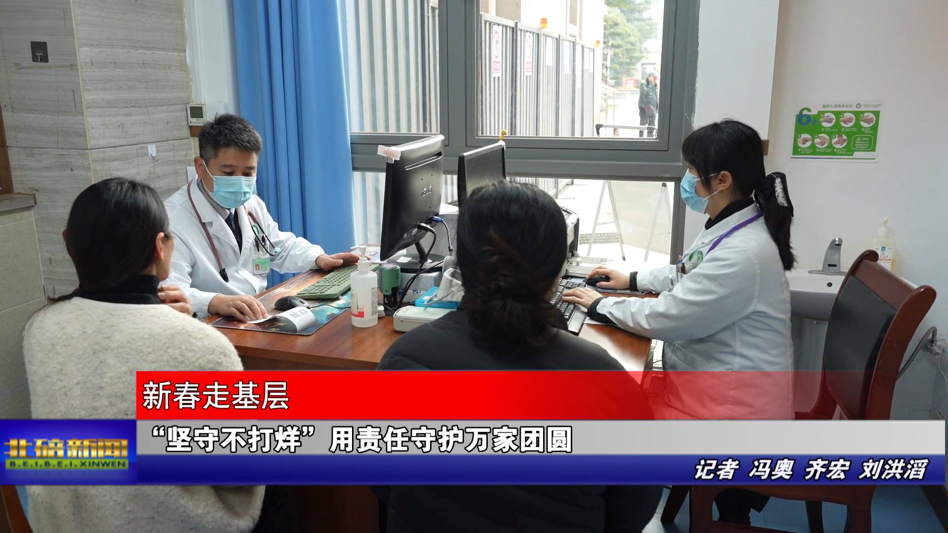 新春走基层“坚守不打烊”用责任守护万家团圆