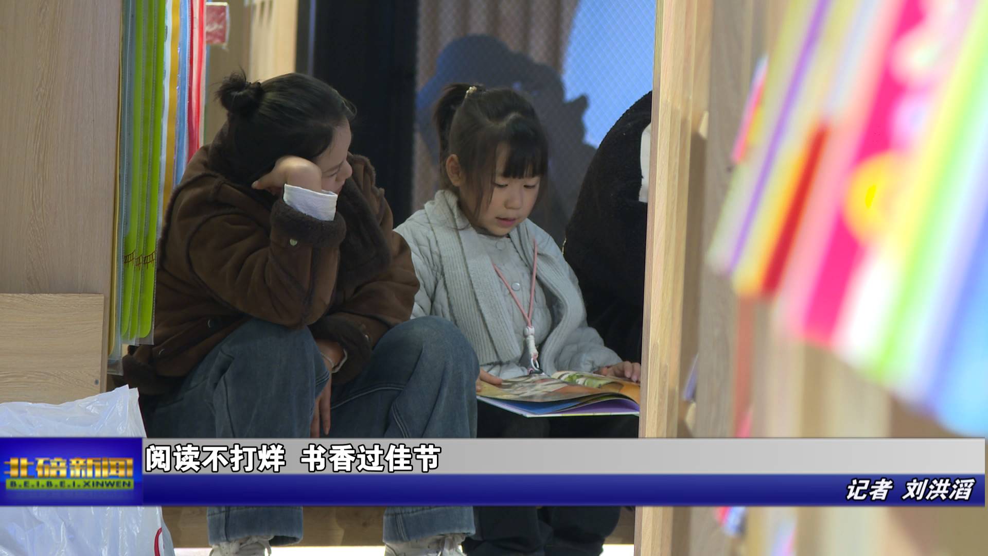 阅读不打烊 书香过佳节