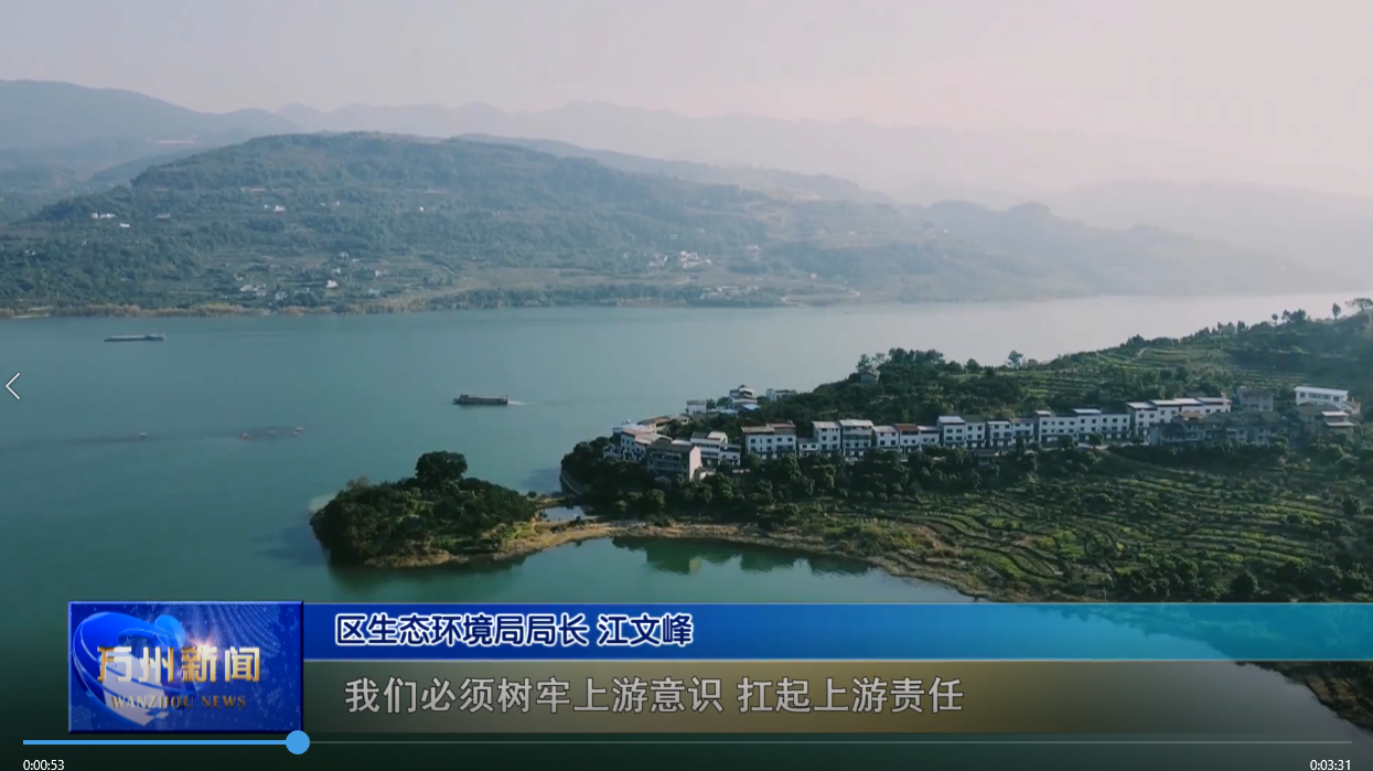 展现更大担当作为 以高水平保护赋能高质量发展