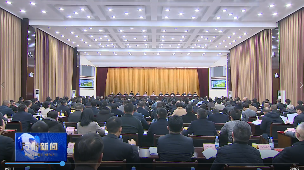 卢红在万州区推动长江经济带高质量发展暨美丽重庆建设大会上强调 进一步筑牢长江上游重要生态屏障 为推进长江经济带高质量发展和美丽重庆建设贡献更大力量 李庆主持 王频彭志辉封波出席