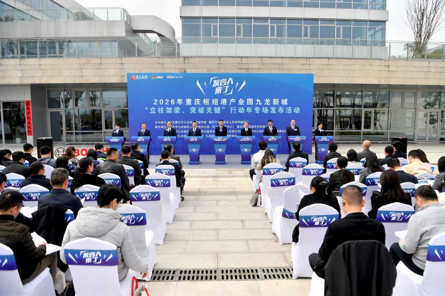 四   发布会现场。   .jpeg