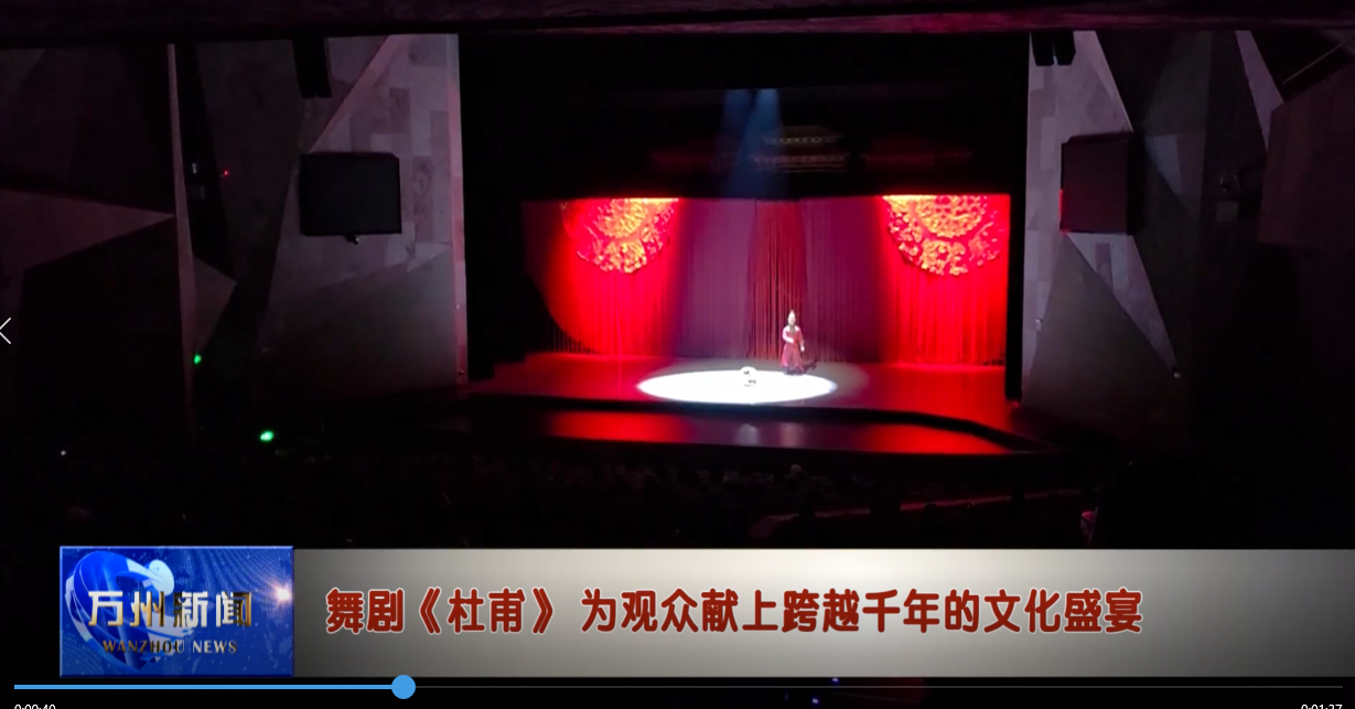 舞剧《杜甫》 为观众献上跨越千年的文化盛宴