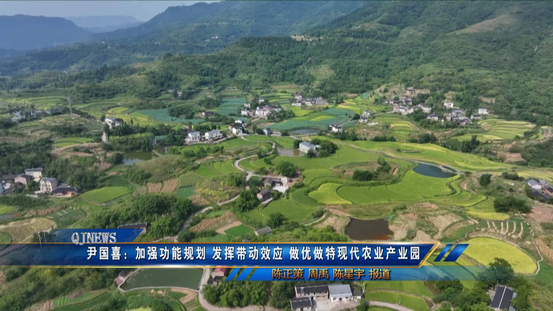 尹国喜：加强功能规划 发挥带动效应 做优做特现代农业产业园