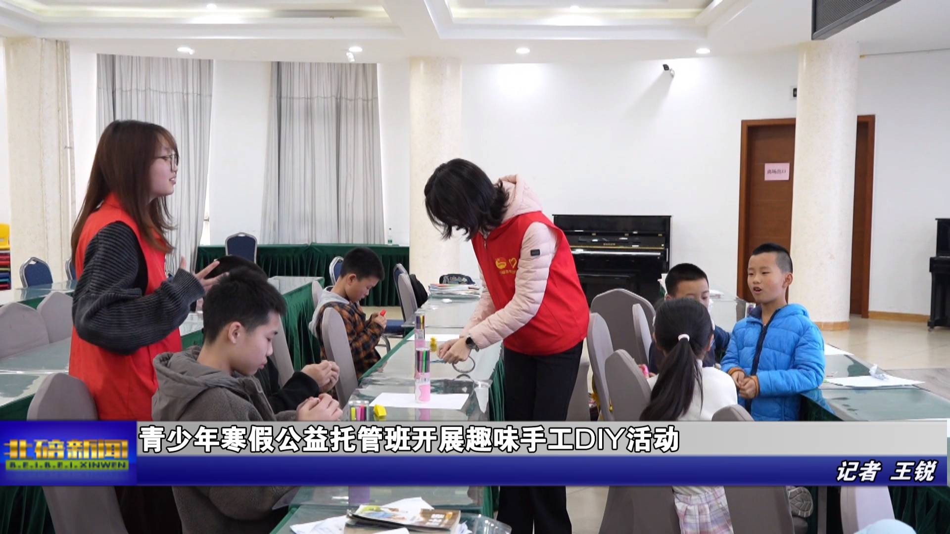 青少年寒假公益托管班开展趣味手工DIY活动