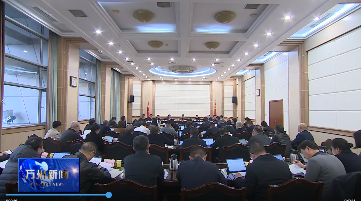 卢红主持召开万州区推进数字重庆建设领导小组第十一次会议 聚焦重点领域 突出实战实效 更好赋能经济社会高质量发展 李庆 王频 彭志辉 封波参加