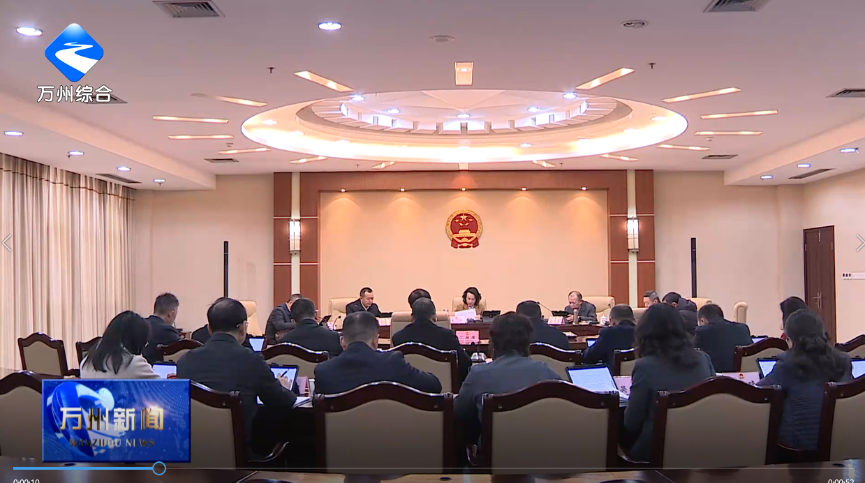 区六届人大常委会举行第六十三次主任会议 王频主持