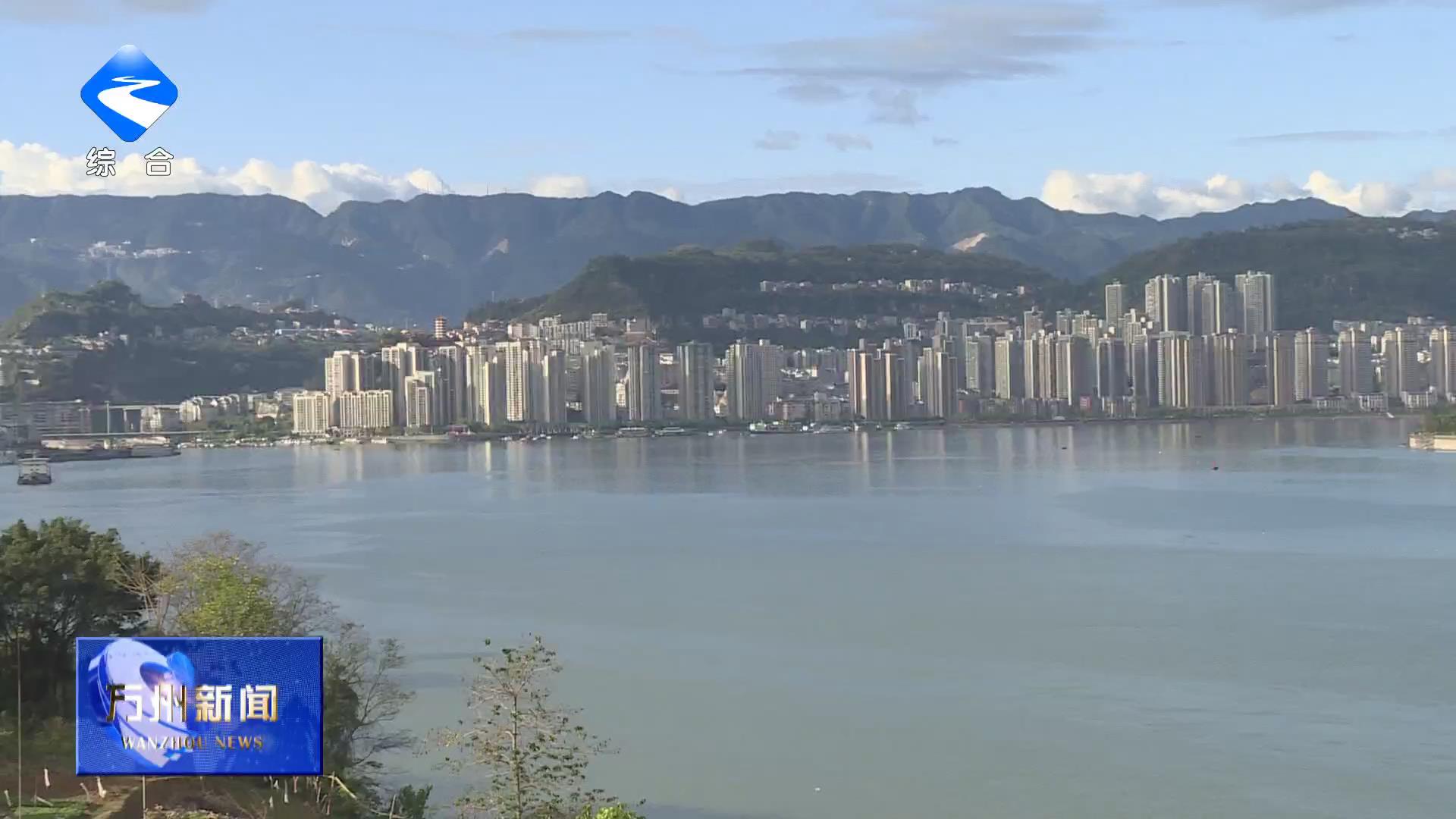 万州交出“十四五”生态环境保护亮眼答卷