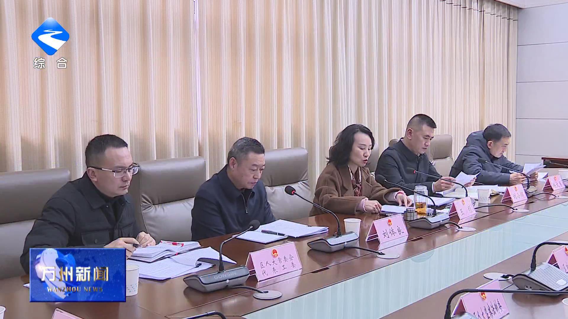 区六届人大九次会议代表建议交办会召开 王频参加