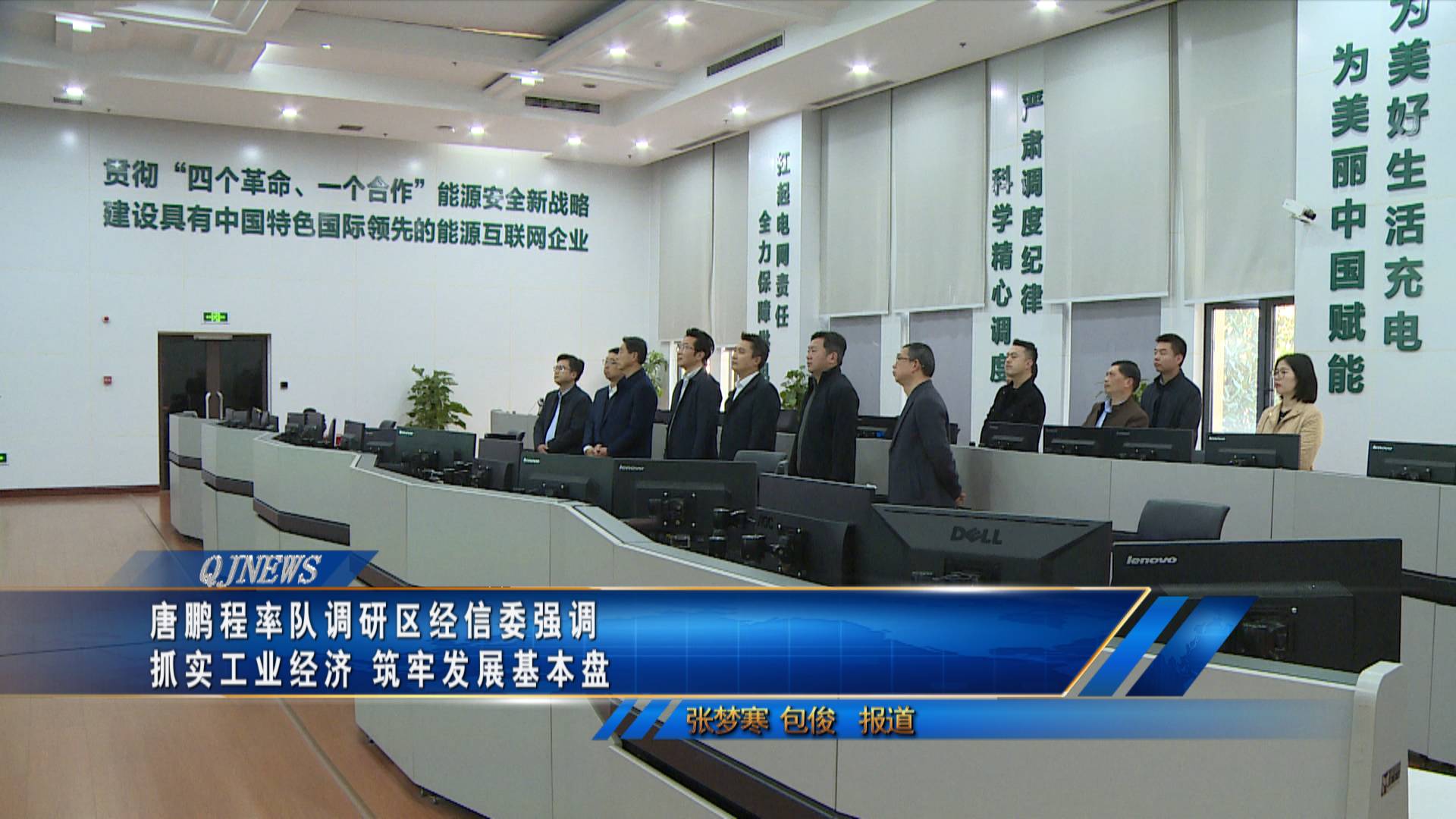 唐鹏程率队调研区经信委强调 抓实工业经济 筑牢发展基本盘