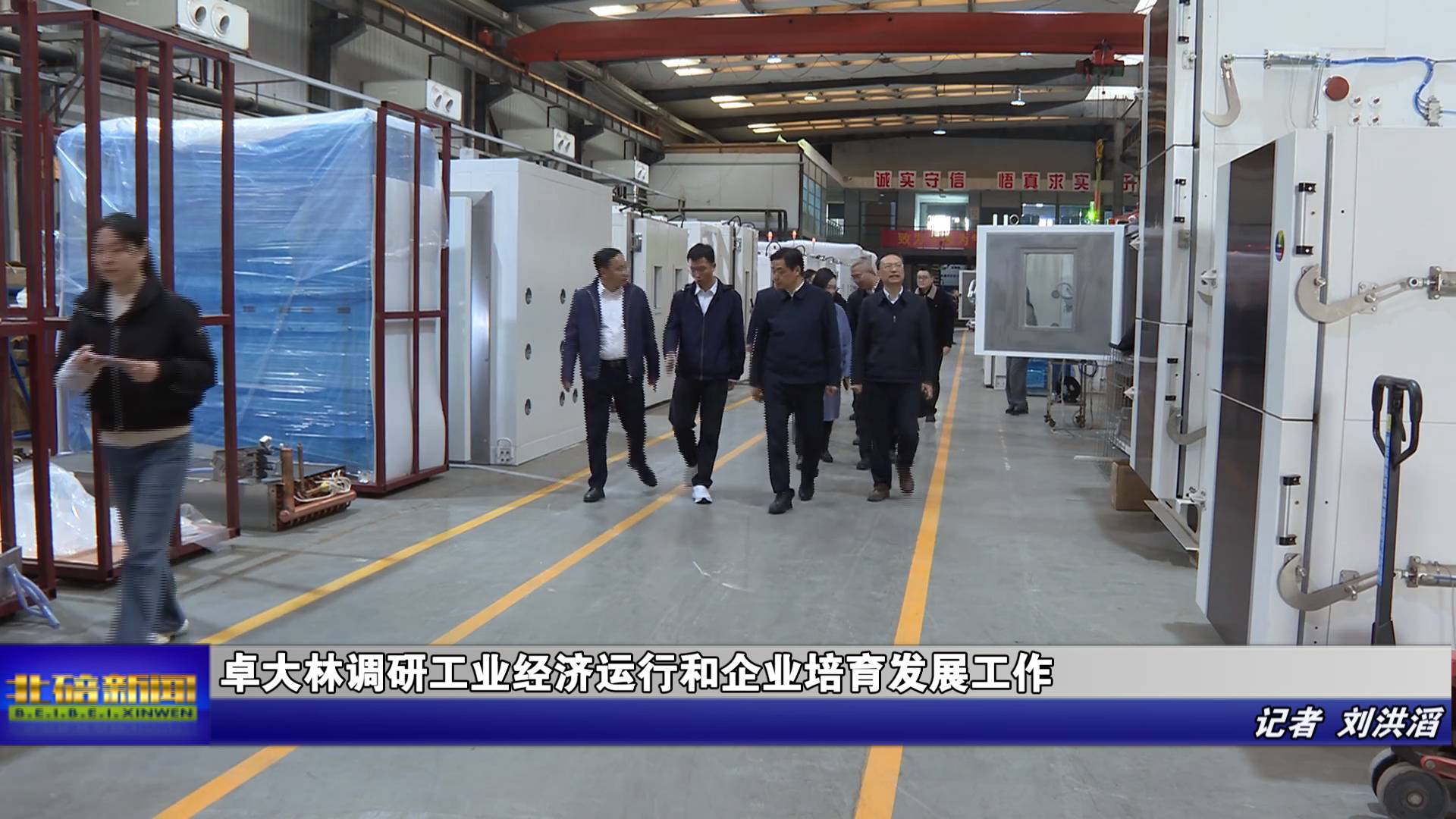 卓大林调研工业经济运行和企业培育发展工作