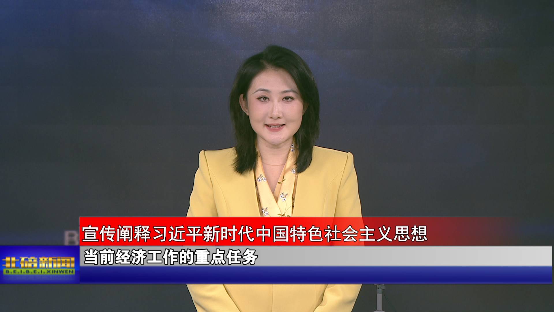 当前经济工作的重点任务