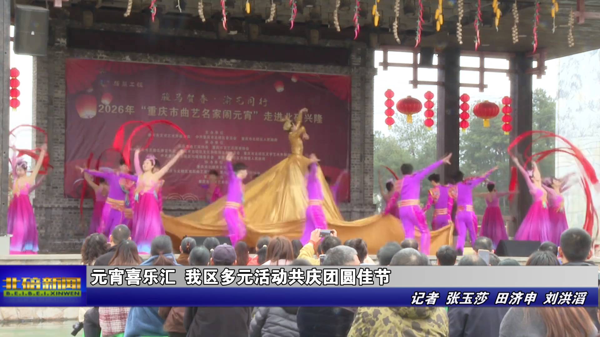 元宵喜乐汇 我区多元活动共庆团圆佳节