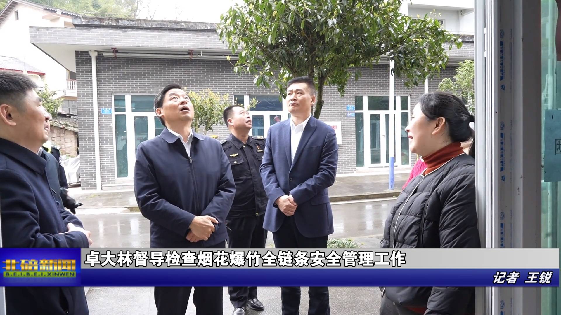 卓大林督导检查烟花爆竹全链条安全管理工作