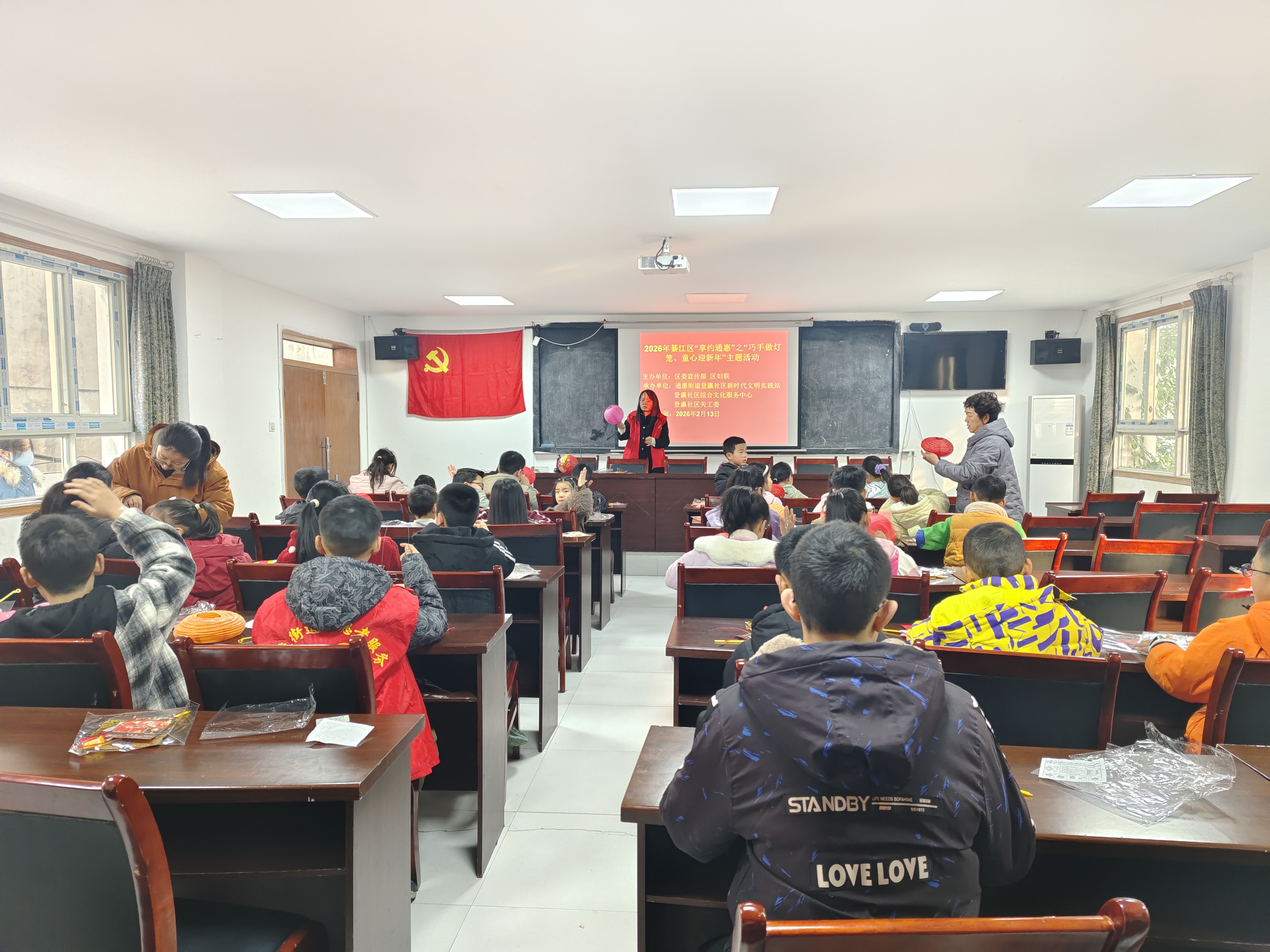 2026年2月13日登瀛社区开展&ldquo;享约通惠&rdquo;之&ldquo;巧手做灯笼、童心迎新年&rdquo;主题活动1.jpg