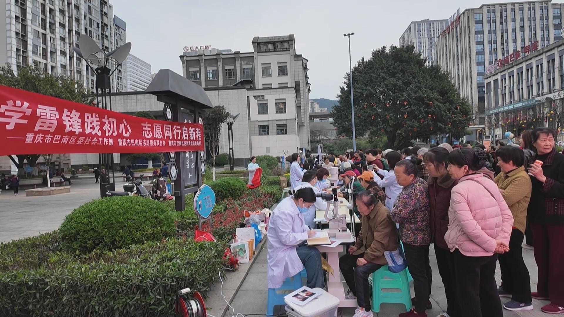 学雷锋践初心 志愿同行启新程