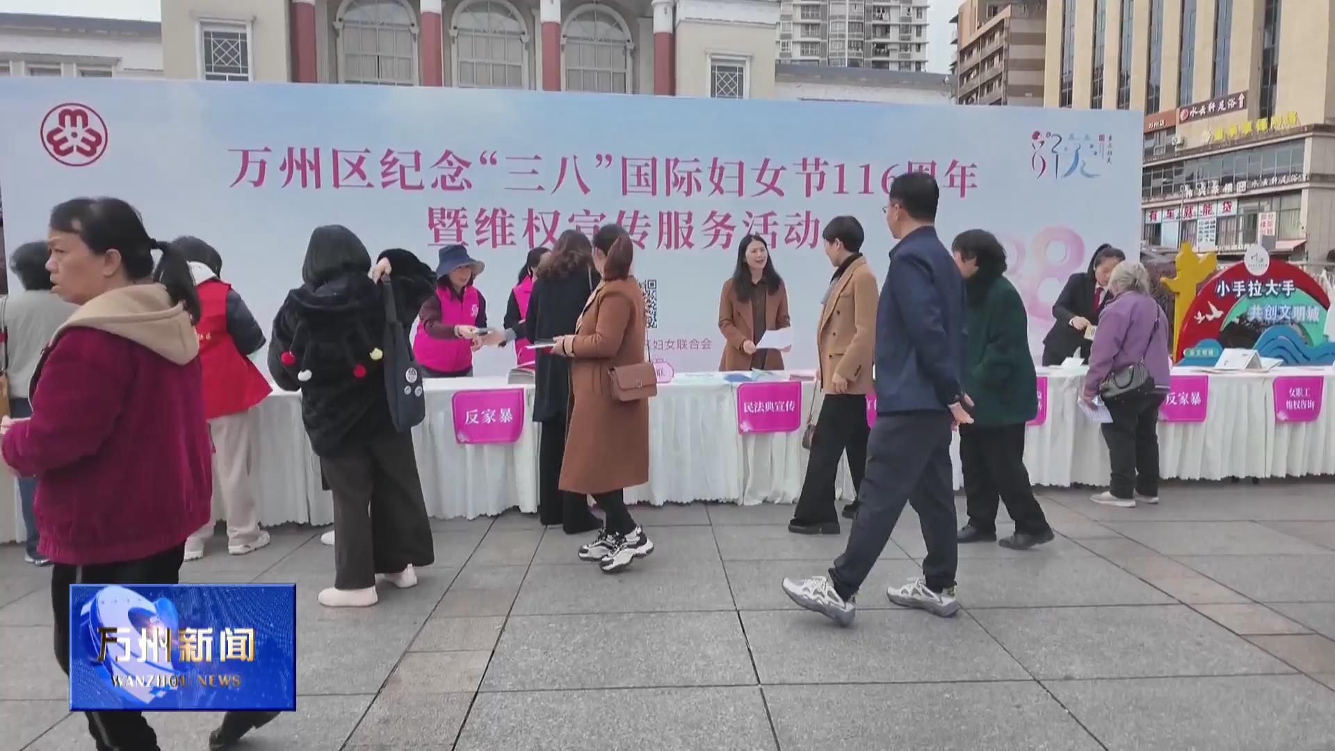 庆祝“三八”妇女节： 致敬“她力量” 绽放“她风采”