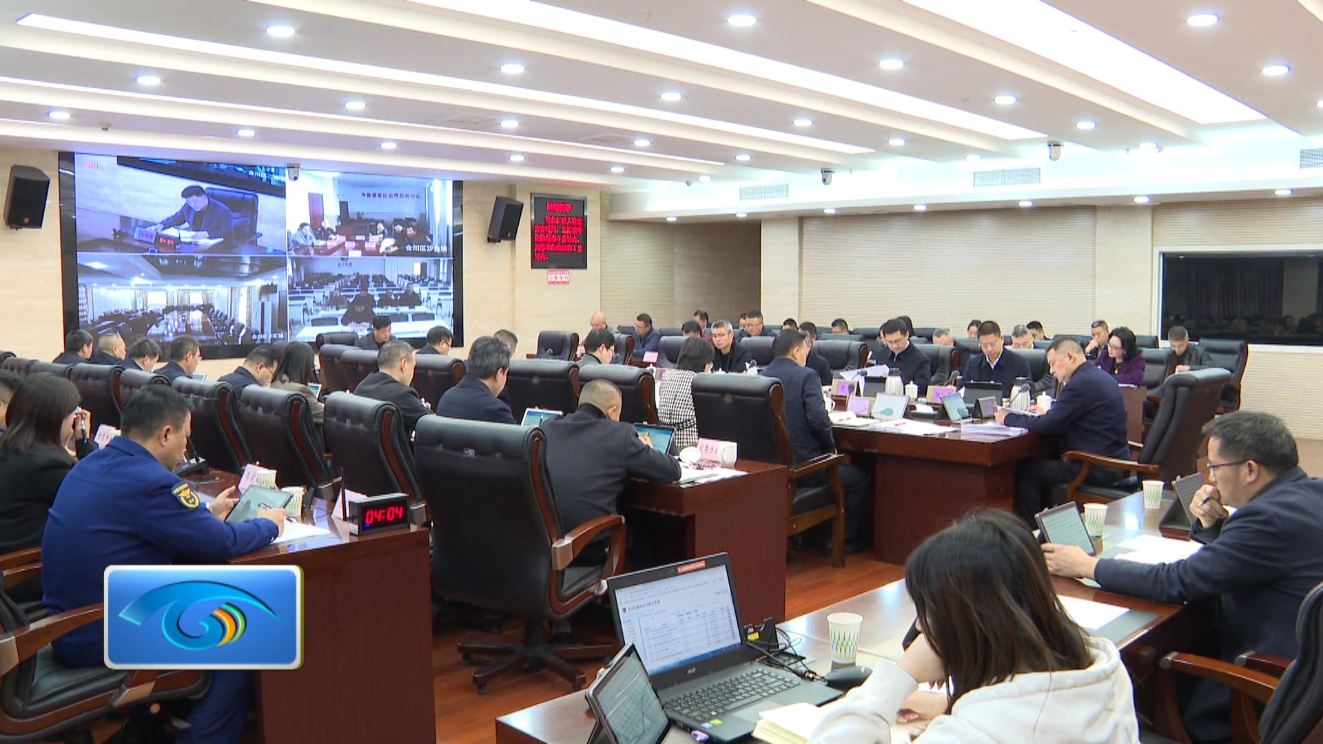 区政府召开第154次常务会议