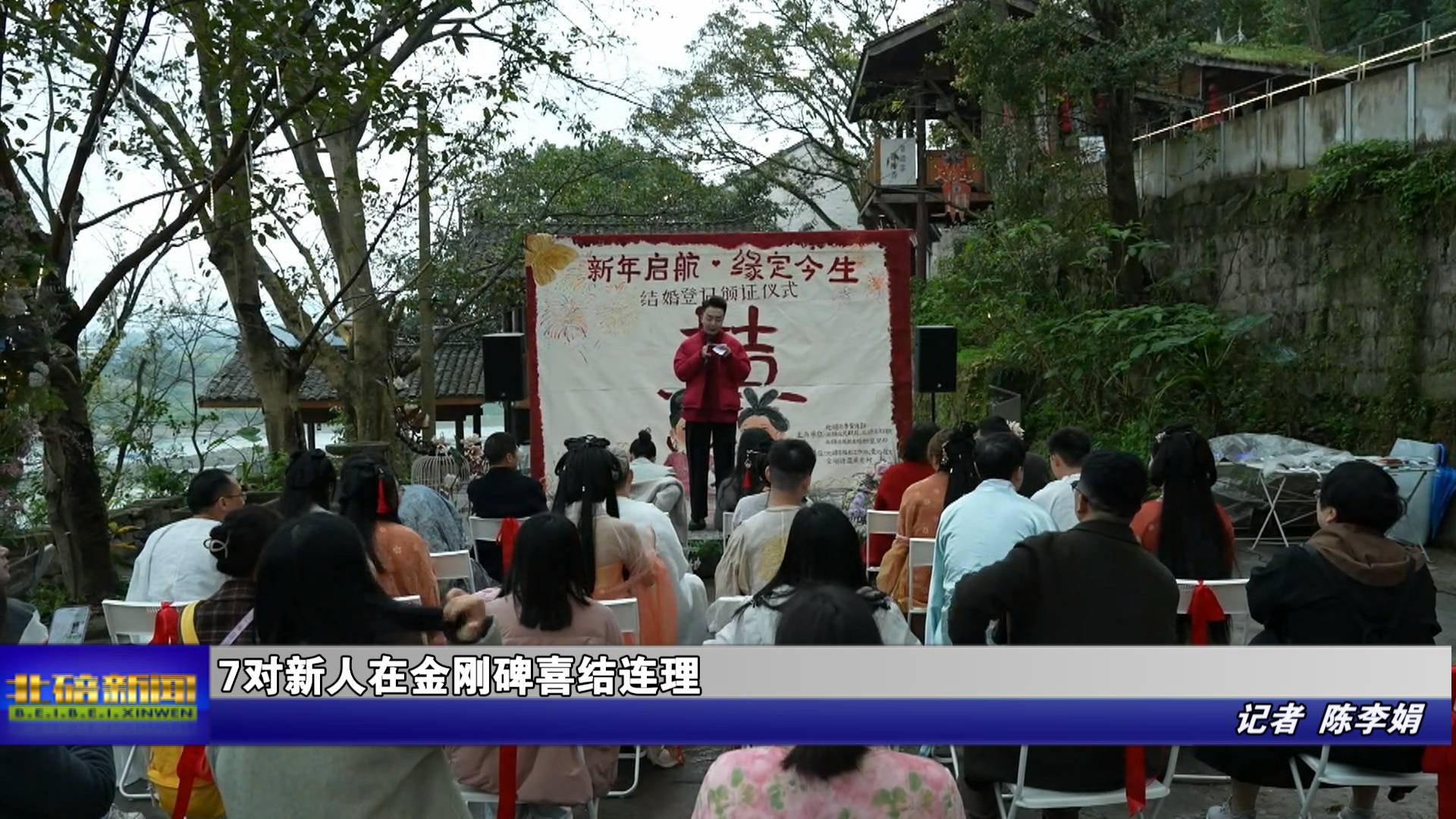 7对新人在金刚碑喜结连理