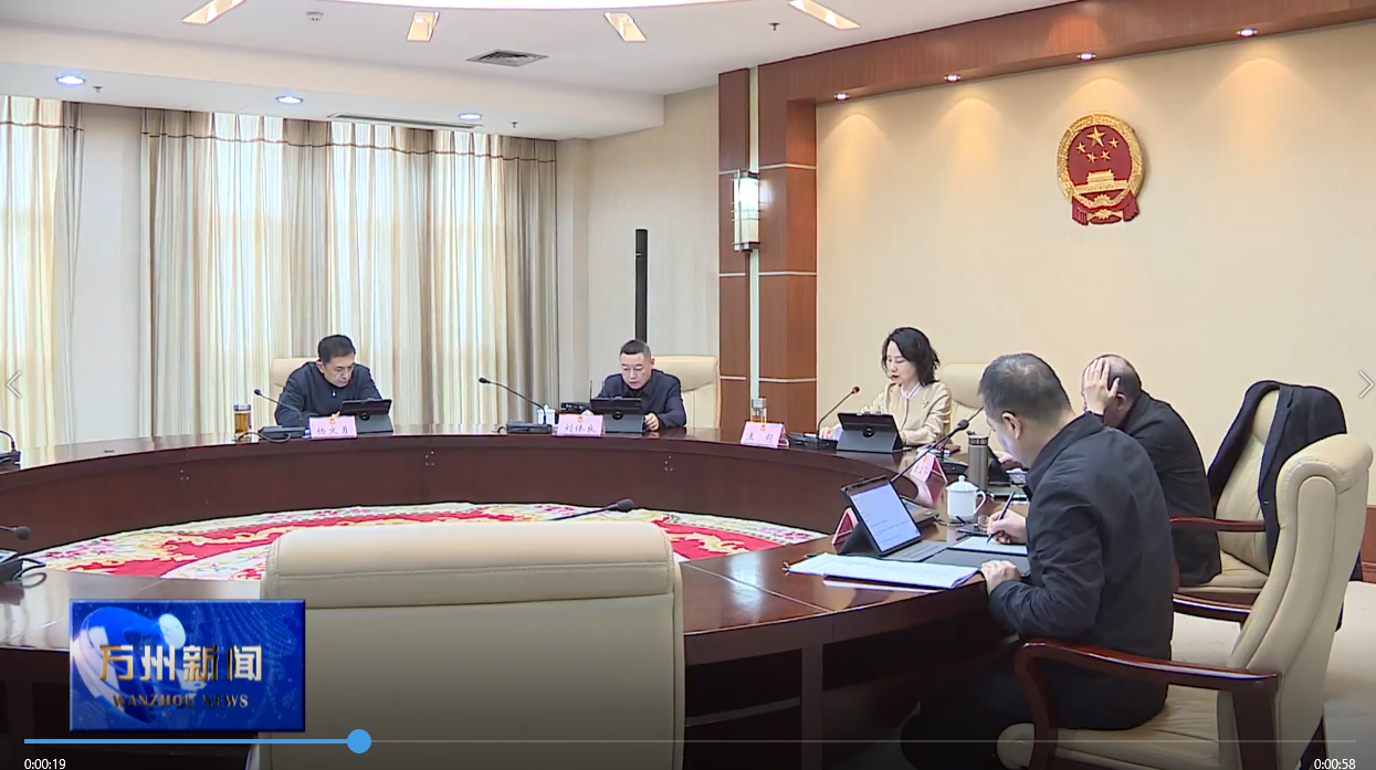 区人大常委会党组2026年第4次会议召开 王频主持