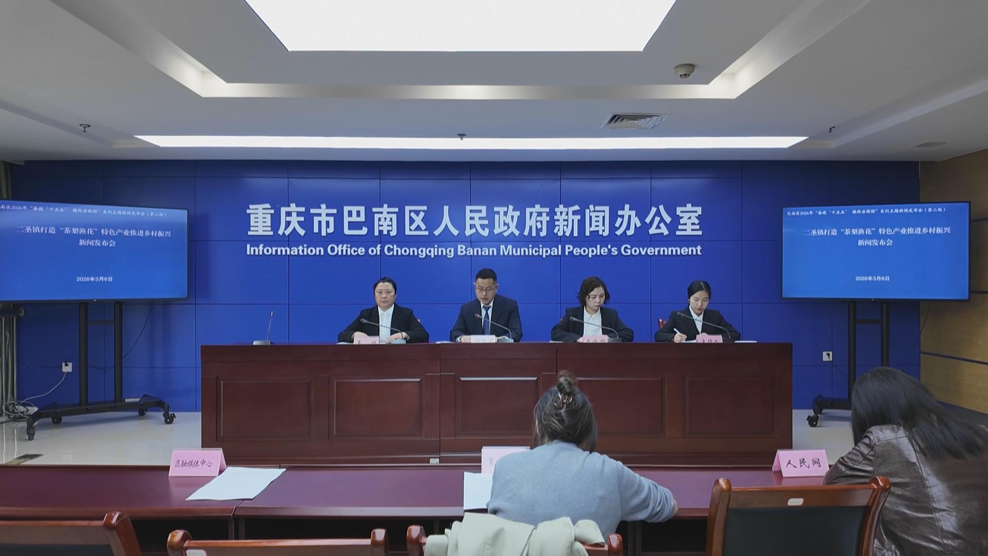 二圣镇：“茶梨渔花”特色产业赋能乡村振兴