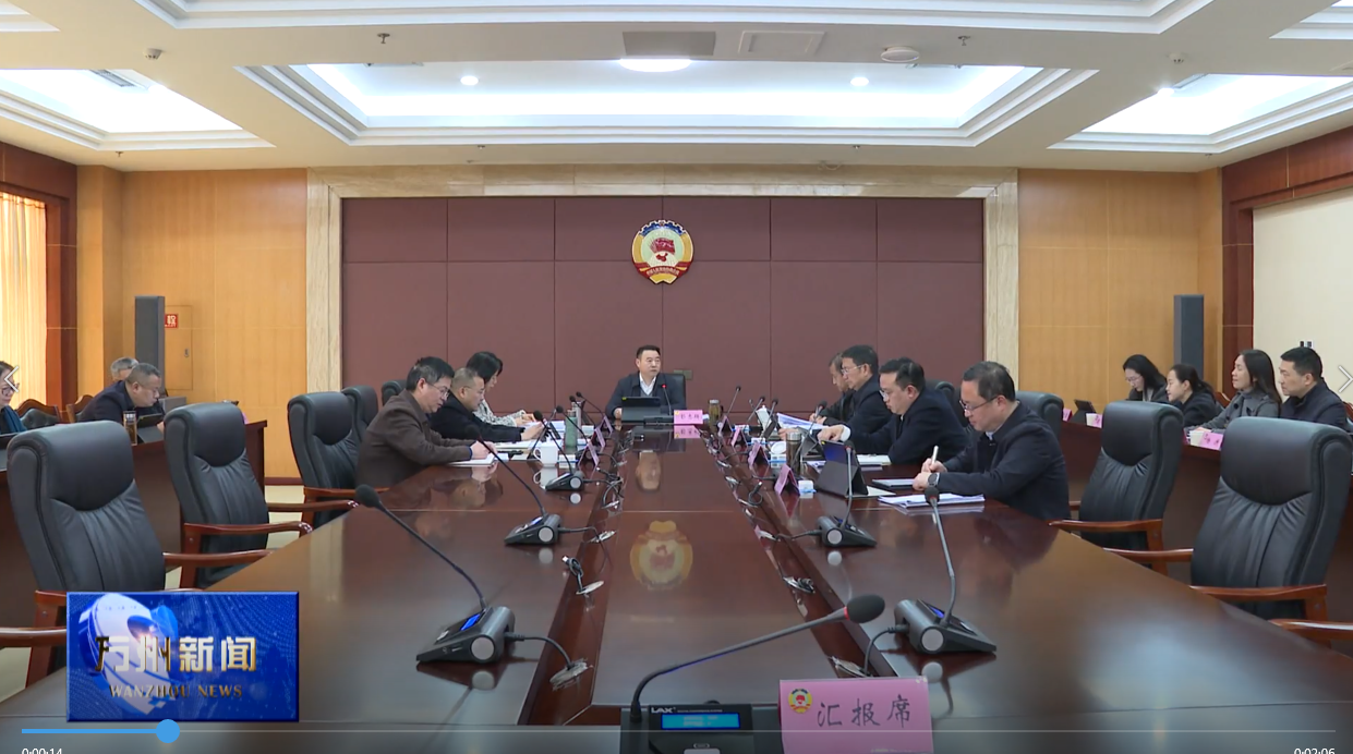 区政协召开党组2026年第4次会议暨六届六十九次主席会议 彭志辉主持并讲话
