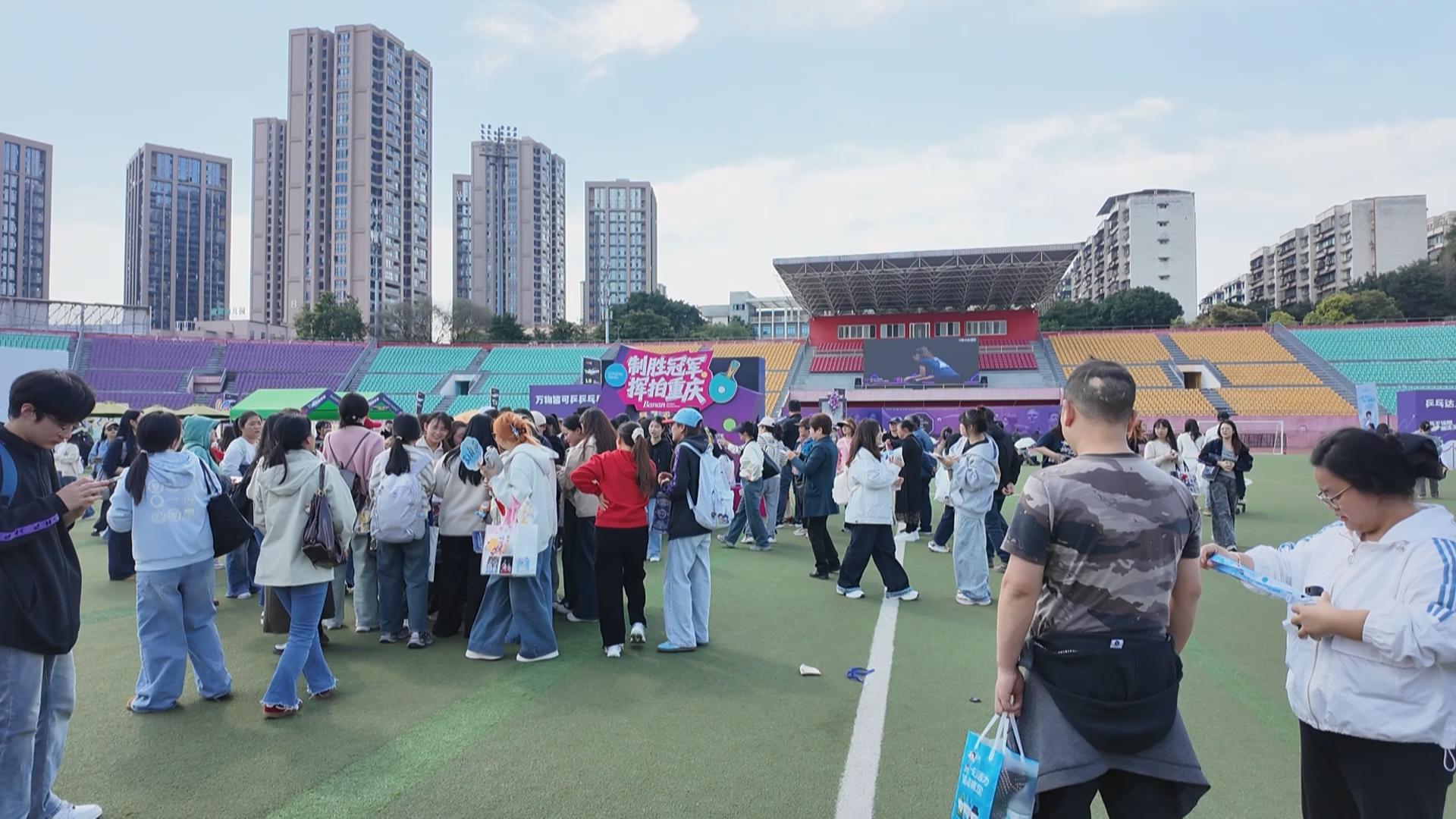 球迷挥拍热情高涨 WTT重庆冠军赛2026点燃山城乒乓热潮