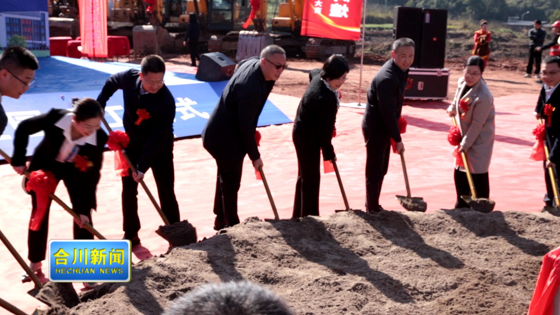 南津街食品工业园开工