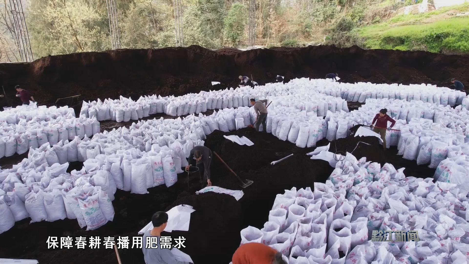 不误农时备春耕 有机肥生产销售忙