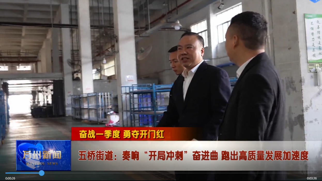 【奋战一季度 勇夺开门红】五桥街道：奏响“开局冲刺”奋进曲 跑出高质量发展加速度