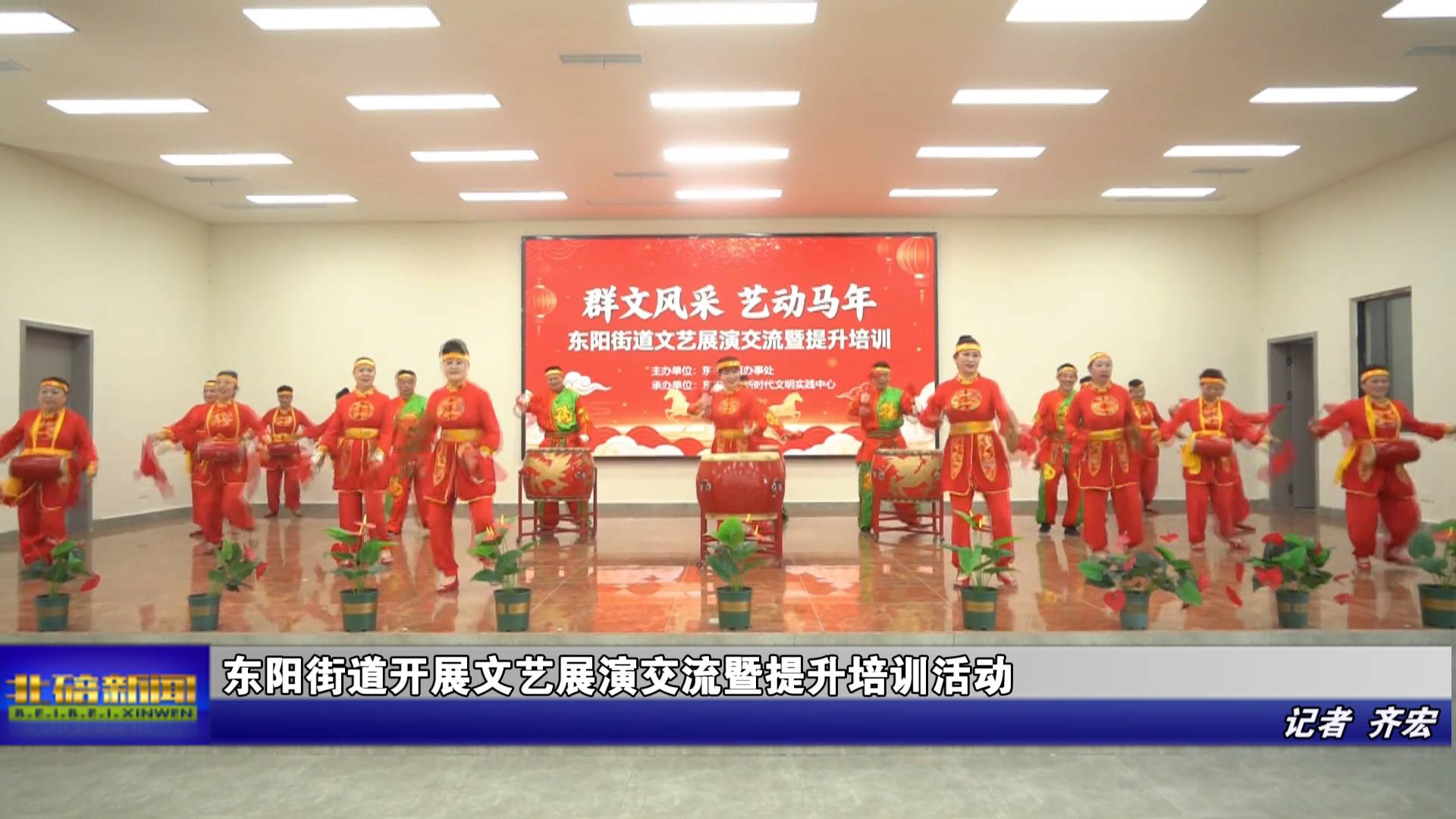 东阳街道开展文艺展演交流暨提升培训活动