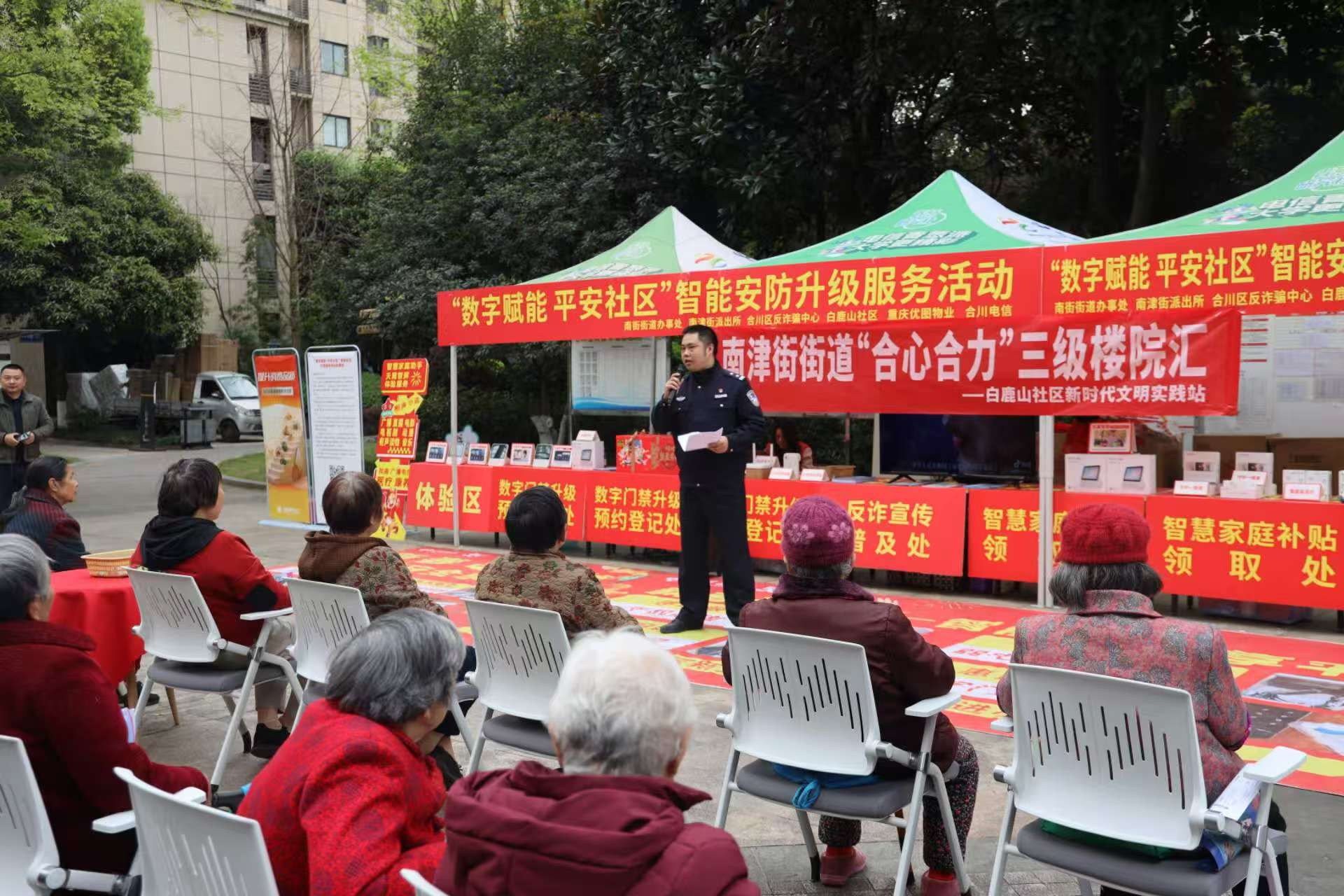 智慧安防进小区 守护居民“零距离”