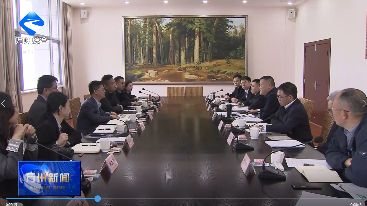 李庆与中国中材集团有限公司副总经理欧阳力胜一行座谈 封波参加