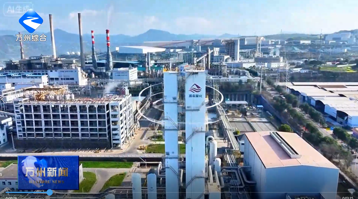 万州：工业逐“绿”前行 “碳”出新路径