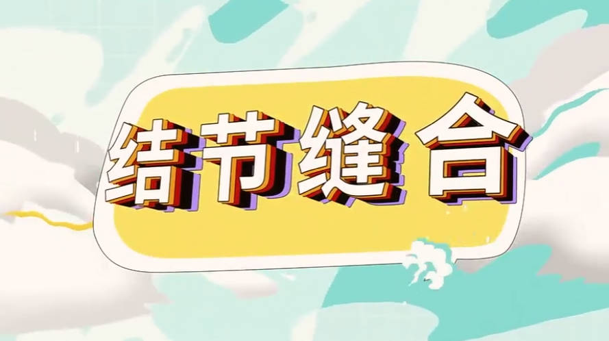 【农技慕课】结节缝合技术