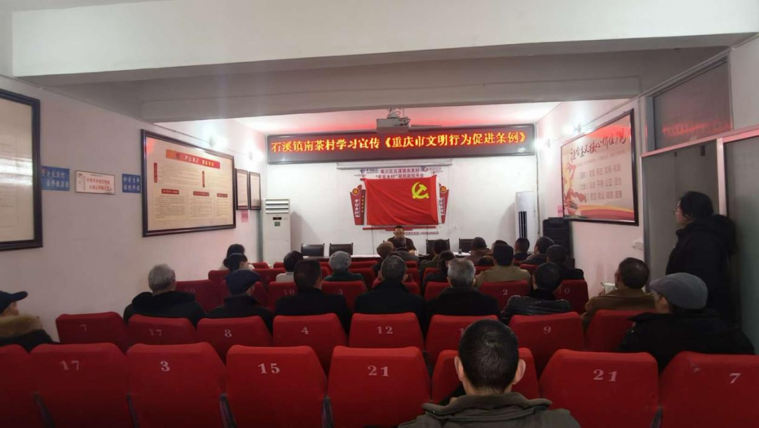【文明新风】石溪镇：南茶村开展《重庆市文明行为促进条例》宣传活动