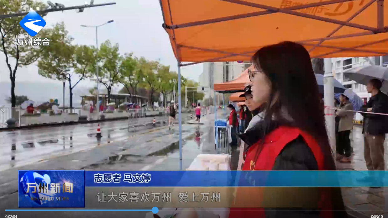 雨中赴约！万州环湖马拉松见证全国跑友与城市双向奔赴