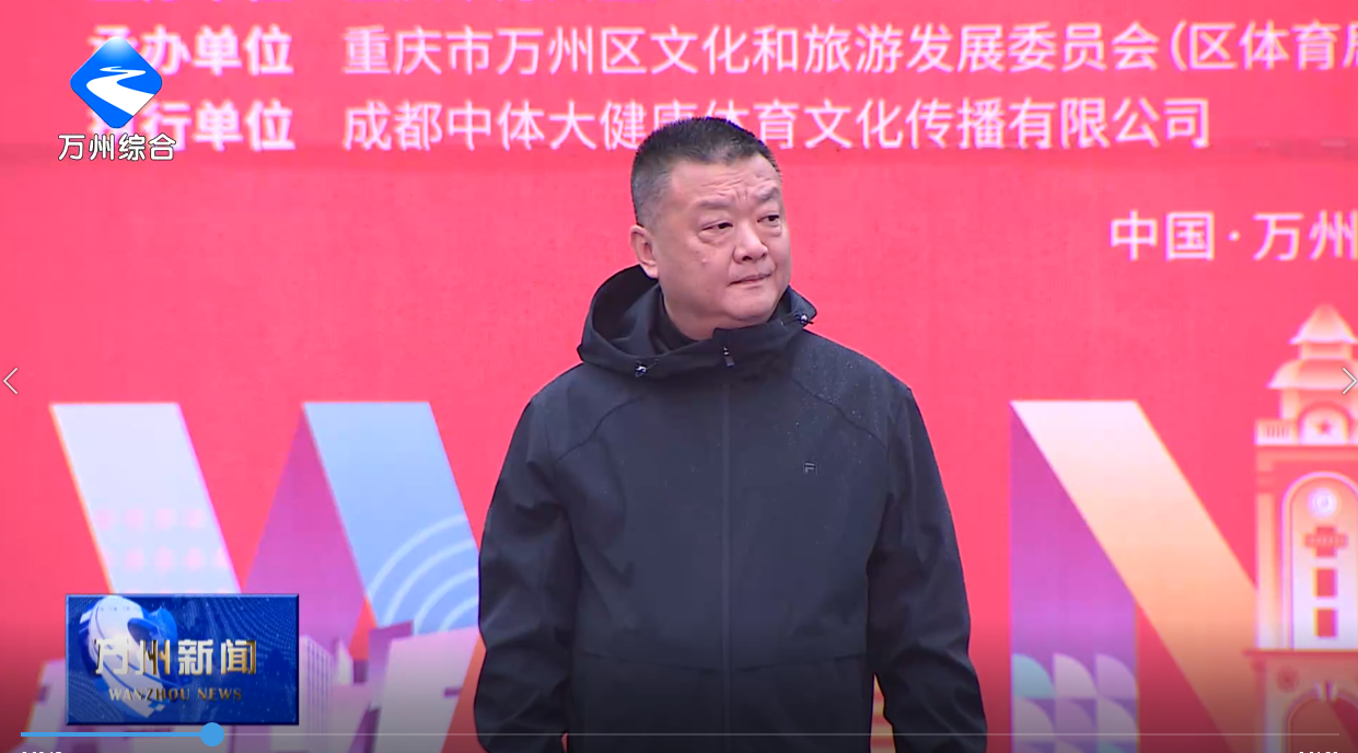 2026重庆万州环湖马拉松开赛 李庆等鸣笛开赛