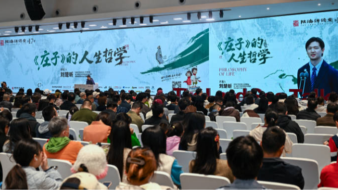 首次回归主业纵论哲学，《泥潭》作者刘楚昕做客“陆海讲读堂”解码《庄子》