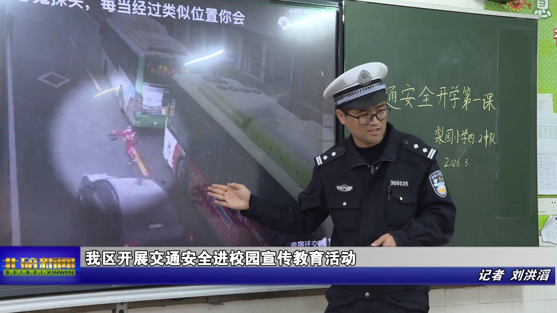 我区开展交通安全进校园宣传教育活动