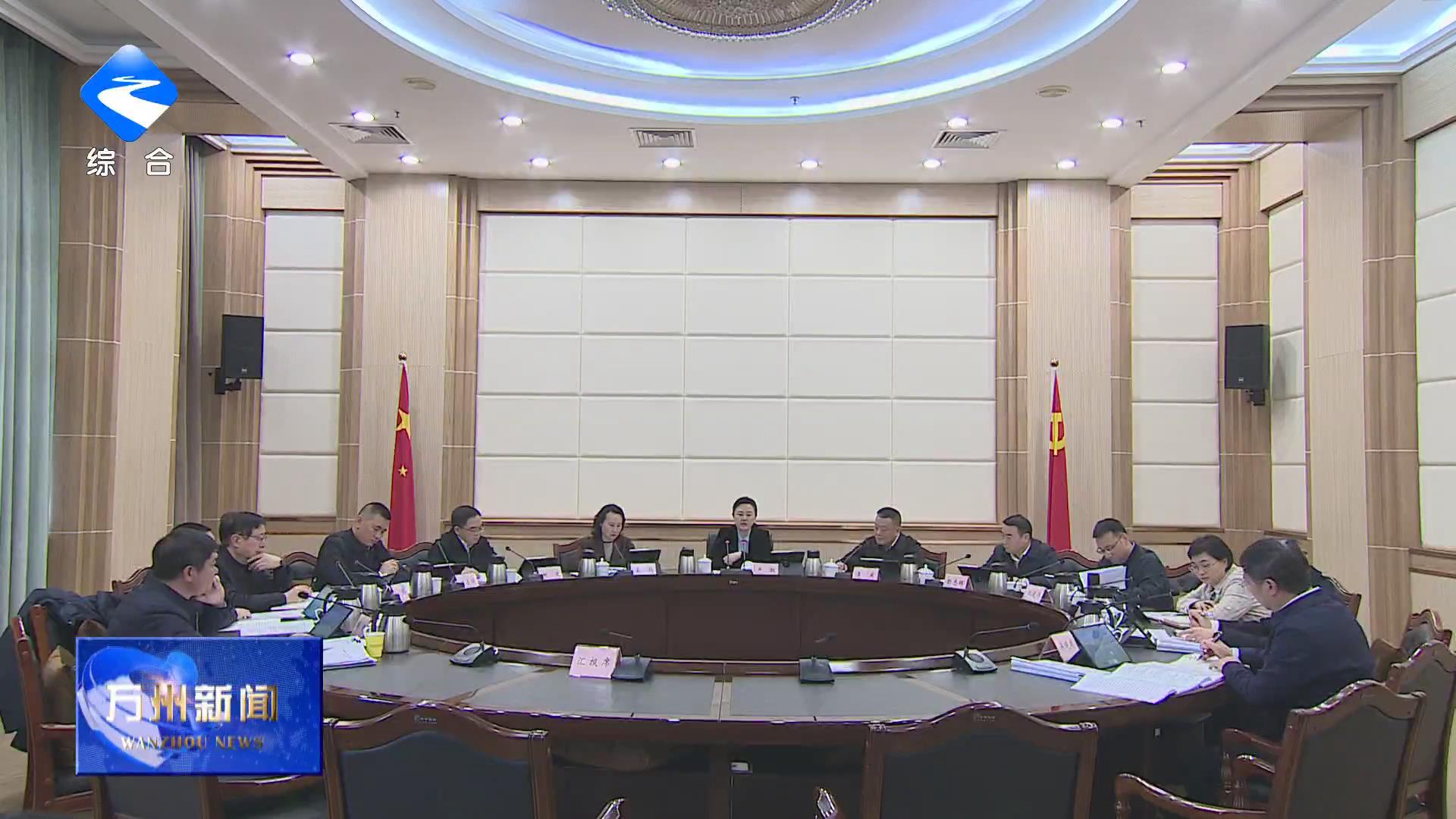 区委常委会举行扩大会议 学习贯彻习近平总书记重要讲话精神 研究部署全面从严治党和生态环境保护等工作 区委书记卢红主持并讲话
