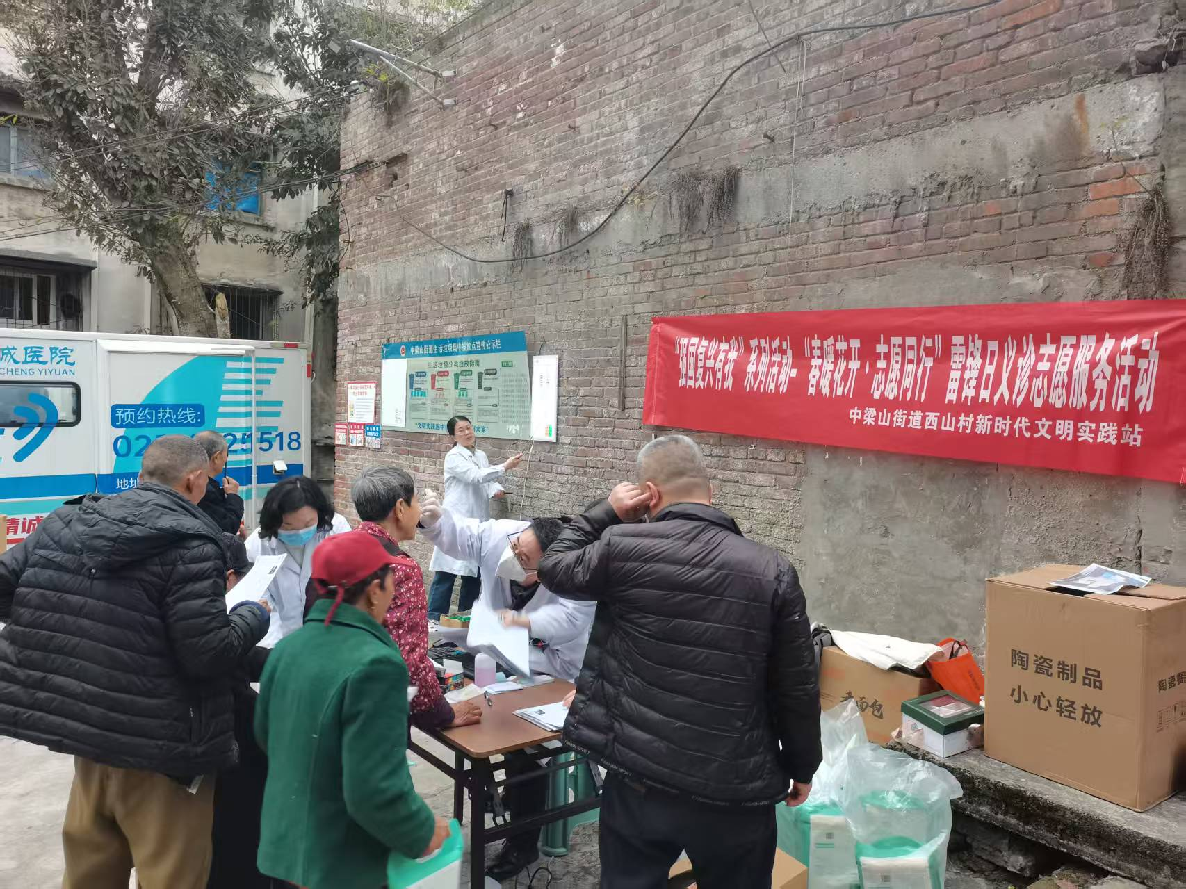 西山义诊图片1.png